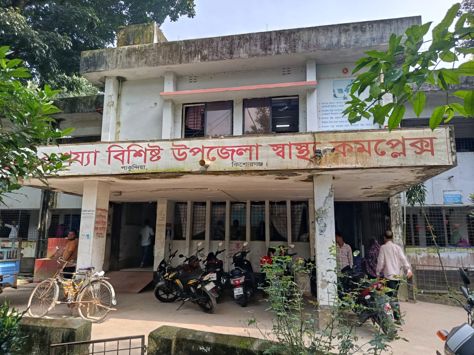 পাকুন্দিয়া স্বাস্থ্য কমপ্লেক্সে হামে আক্রান্ত শিশু শনাক্ত: উপসর্গ নিয়ে আরও ৩ শিশু ভর্তি