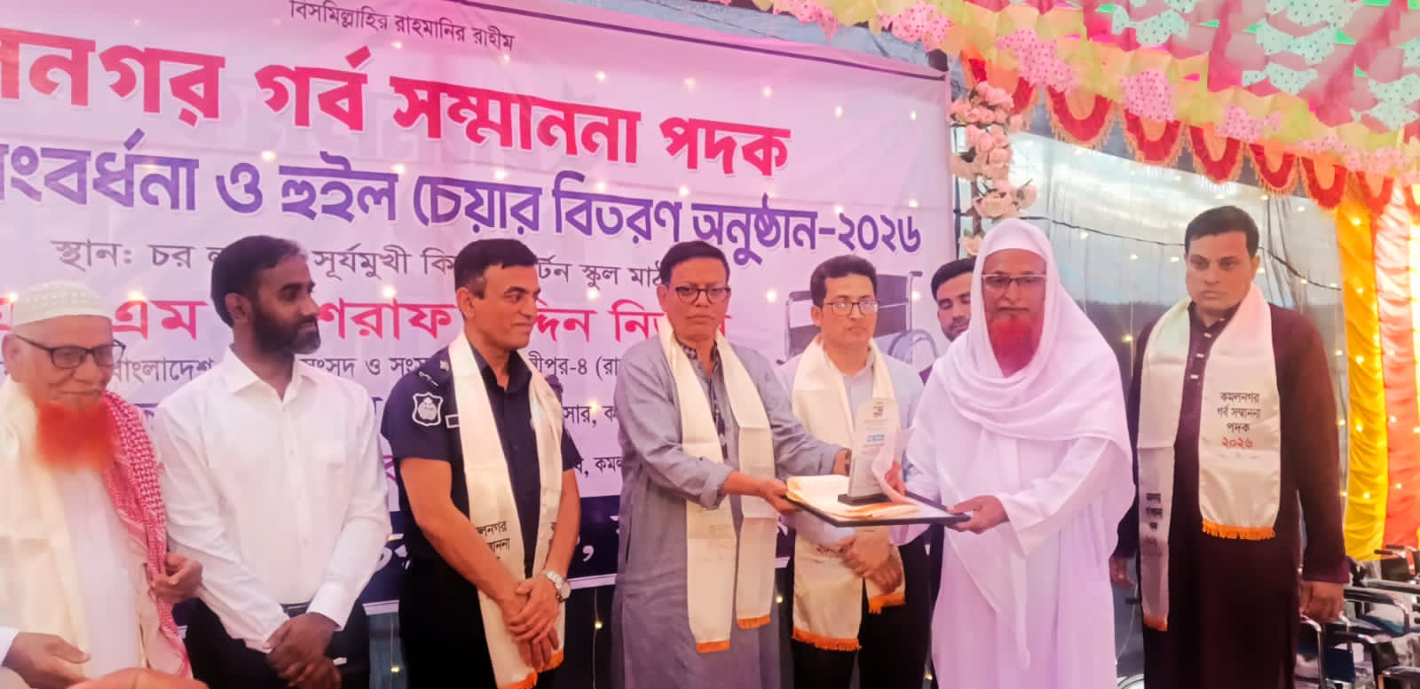 কমলনগরে শ্রেষ্ঠ আলেম হিসাবে সম্মাননা পেলেন- মাওলানা গিয়াস উদ্দিন