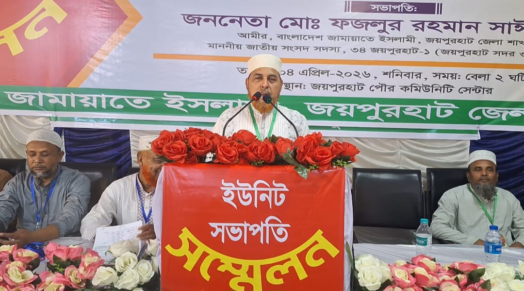 অন্তর্বর্তীকালীন সরকার ‘ইলেকশন ইঞ্জিনিয়ারিংয়ের’ সাথে জড়িত ছিল: বিরোধী দলীয় হুইপ