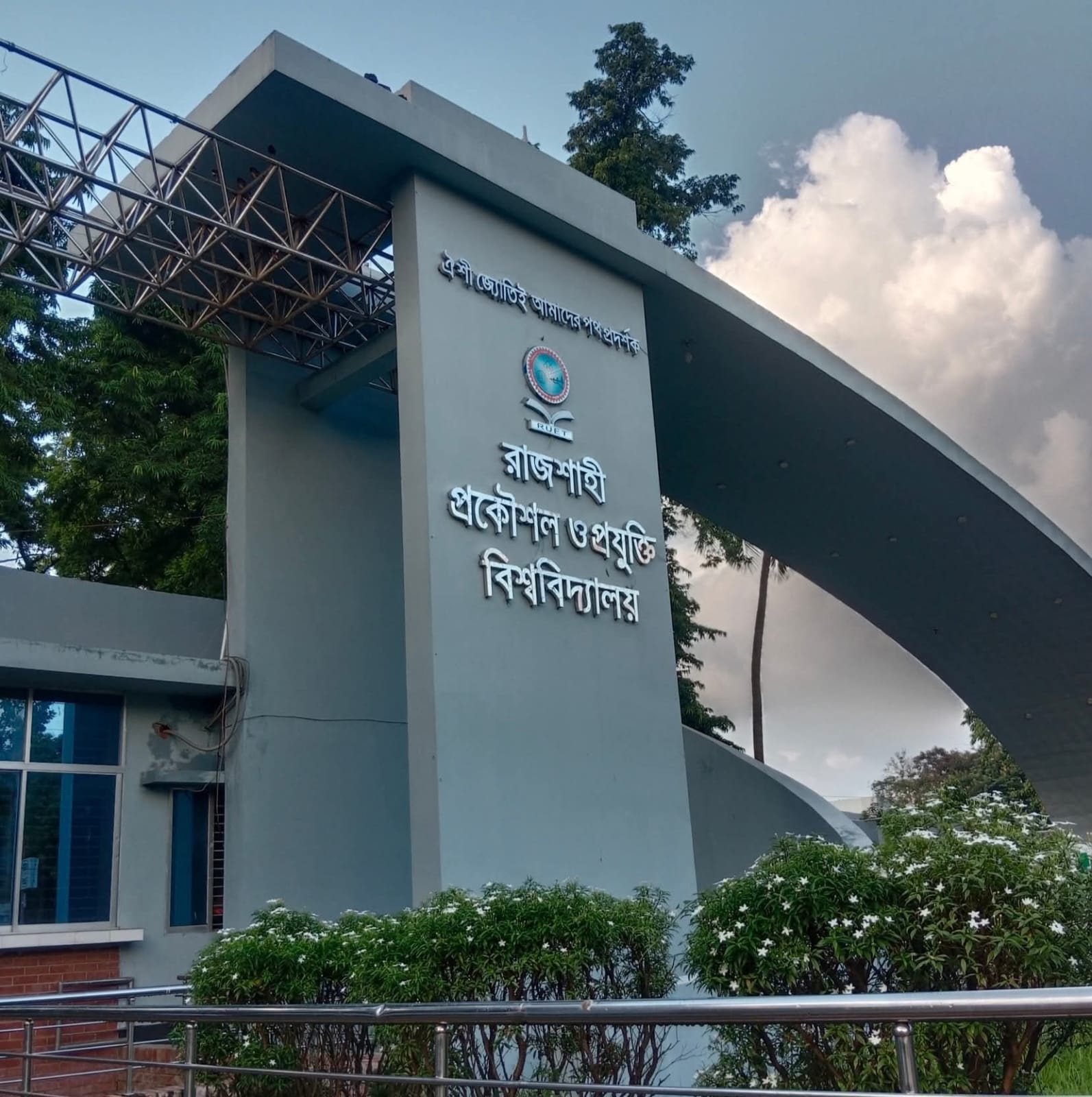 একই দিনে একই কৌশলে ছিনতাই: রুয়েট সংলগ্ন RH গেটে বর্তমান ও সাবেক দুই শিক্ষার্থী টার্গেট