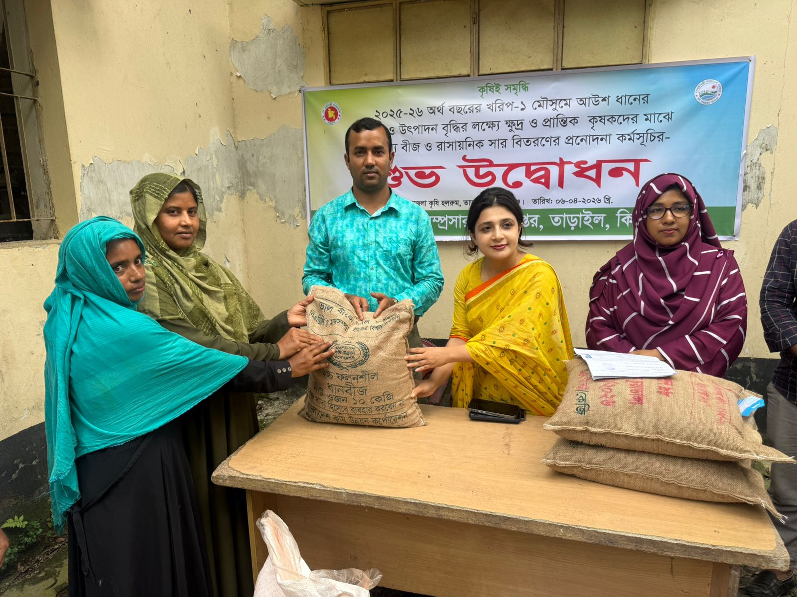 তাড়াইলে ৫০০ কৃষকের মাঝে বিনামূল্যে বীজ ও সার বিতরণ