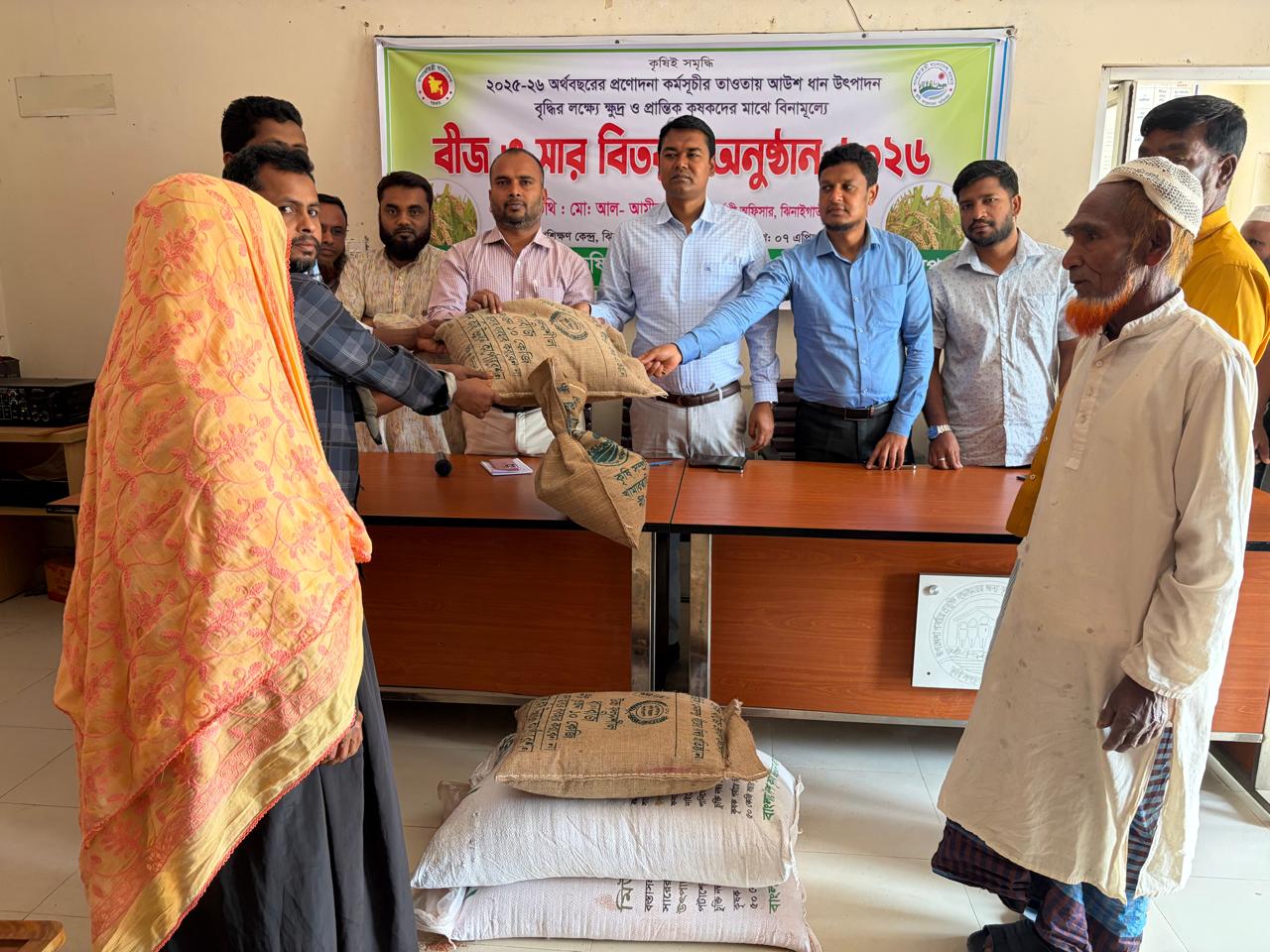 ঝিনাইগাতীতে বিনামূল্যে কৃষকদের মাঝে বীজ ও সার বিতরণ
