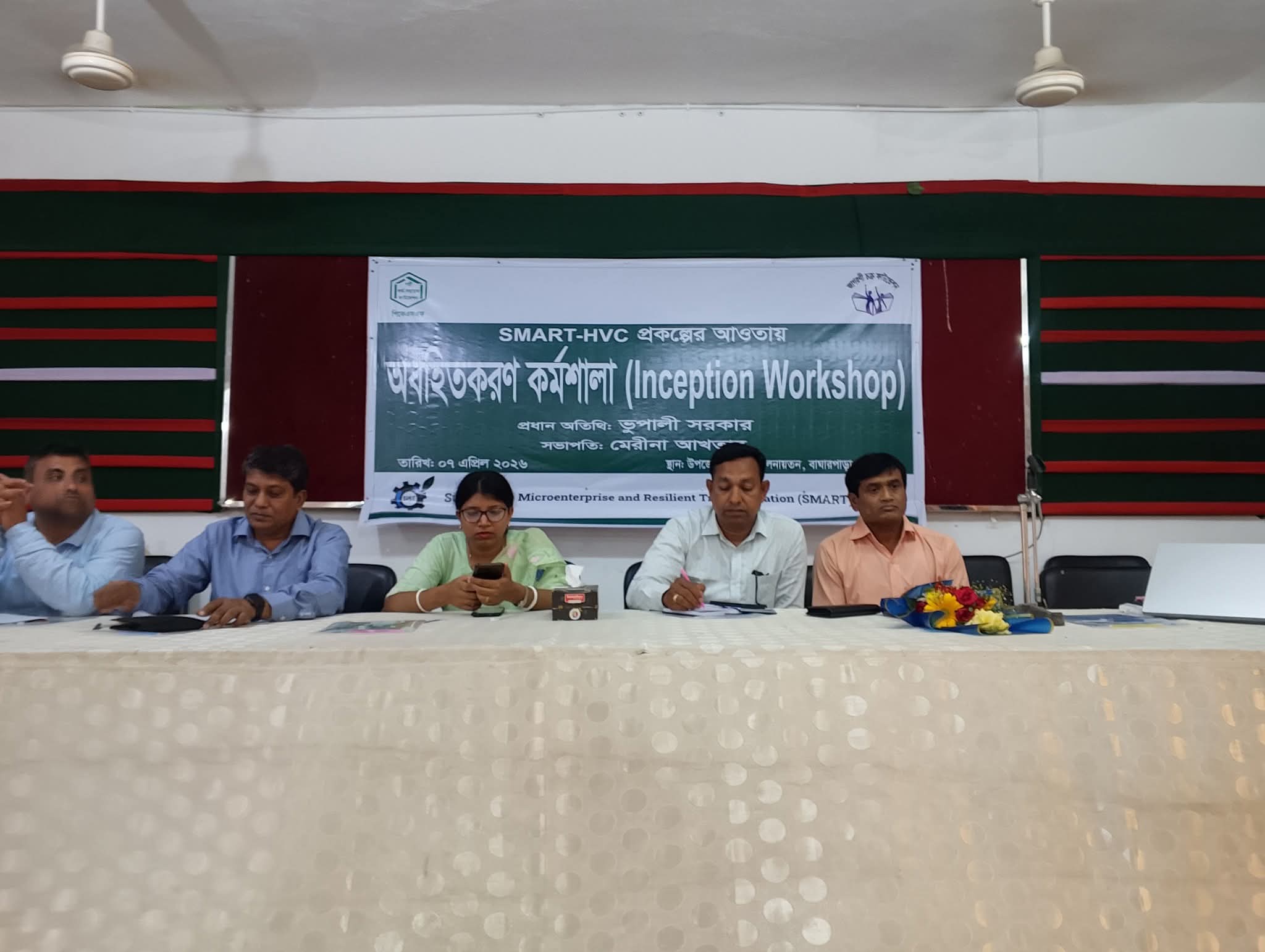 বাঘারপাড়ায় SMART-HVC প্রকল্পের অবহিতকরণ কর্মশালা অনুষ্ঠিত