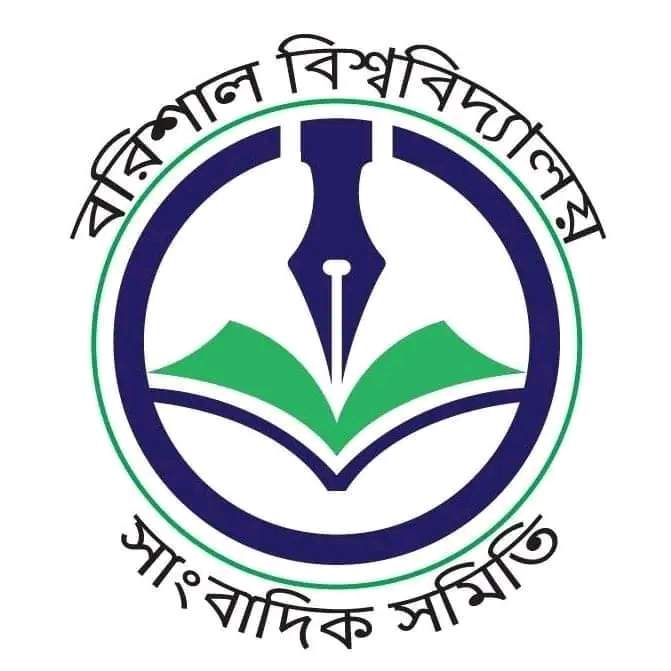 বরিশাল বিশ্ববিদ্যালয় সাংবাদিক সমিতির নির্বাচন আজ