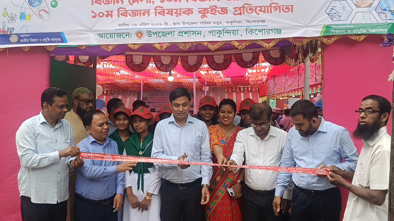 পাকুন্দিয়ায় ৪৭তম জাতীয় বিজ্ঞান ও প্রযুক্তি সপ্তাহ উপলক্ষে বিজ্ঞান মেলা উদ্বোধন