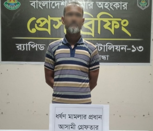 বাক-প্রতিবন্ধী ধর্ষণ মামলার প্রধান আসামি গ্রেফতার
