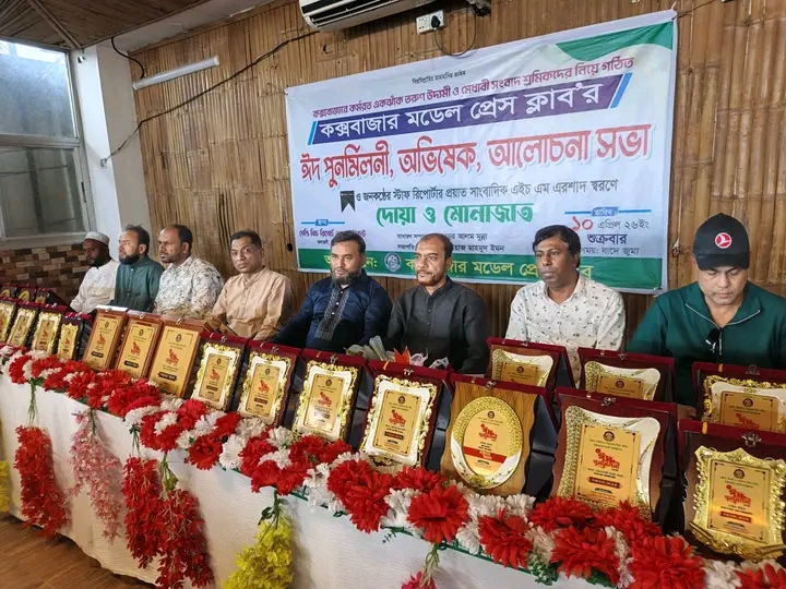 কক্সবাজার মডেল প্রেস ক্লাবের অভিষেক, ঈদ পূনমিলনী, দোয়া মাহফিল সম্পন্ন