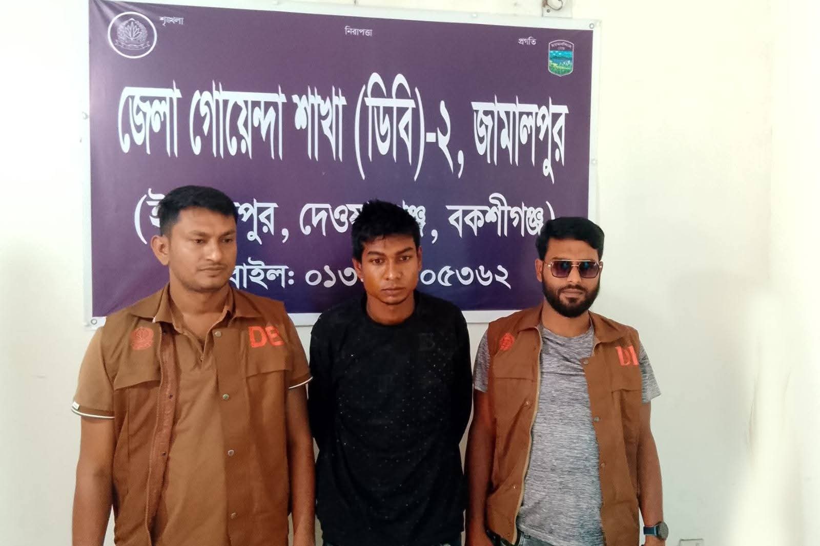 ডিবির অভিযানে বকশীগঞ্জে ইয়াবাসহ স্বেচ্ছাসেবক দল নেতা গ্রেফতার