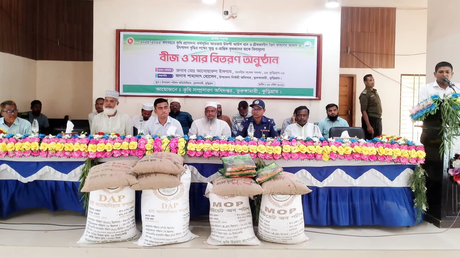 কৃষকের পাশে সরকার: ভূরুঙ্গামারীতে বীজ ও সার বিতরণ শুরু