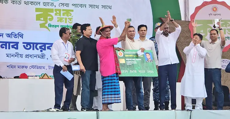 টাঙ্গাইলে কৃষক কার্ডের উদ্বোধন করলেন প্রধানমন্ত্রী তারেক রহমান