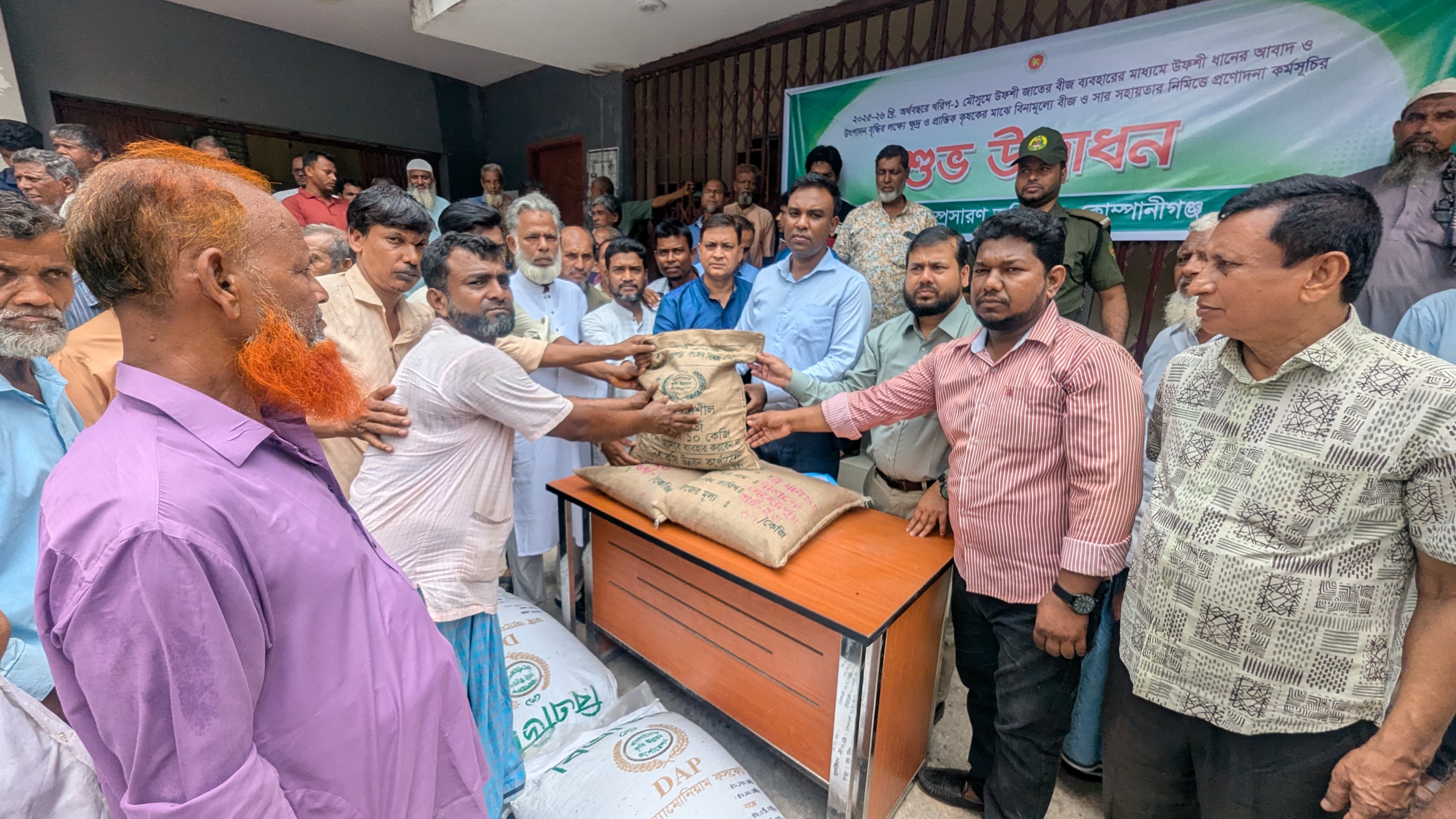 কোম্পানীগঞ্জে আউশ ধানের উৎপাদন বাড়াতে বিনামূল্যে বীজ- সার বিতরণ উদ্বোধন