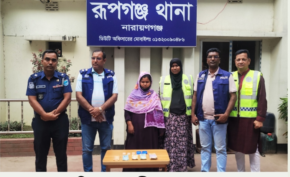 রূপগঞ্জে পুলিশের অভিযানে নারী মাদক কারবারি গ্রেপ্তার, উদ্ধার ইয়াবা ও হেরোইন