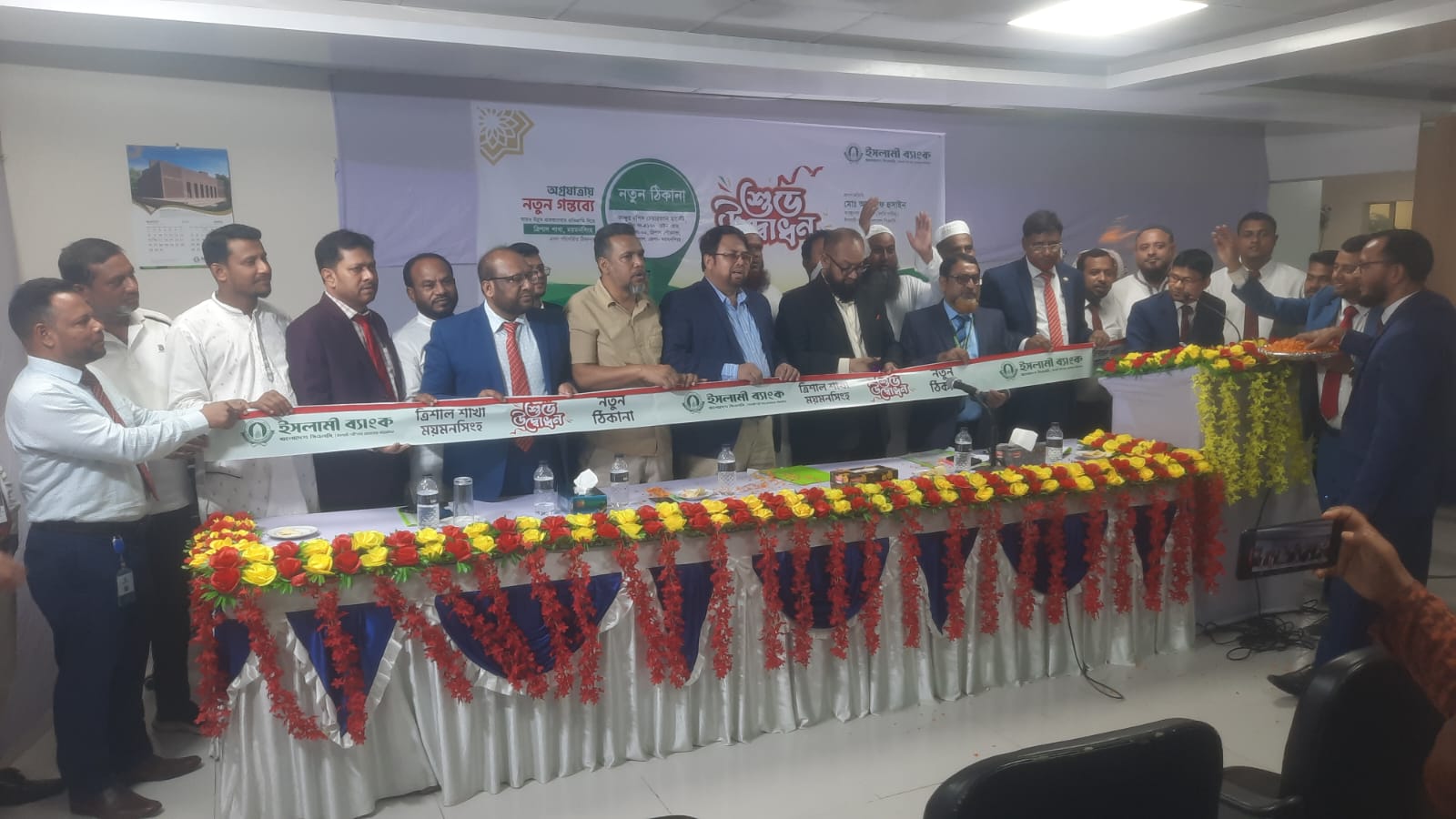 ত্রিশালে ইসলামী ব্যাংক শাখার নতুন ঠিকানা উদ্বোধন