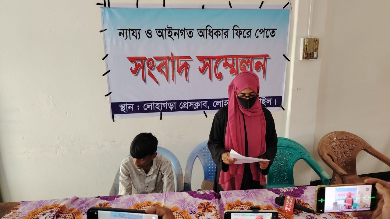 ন্যায্য অধিকার ফিরে পেতে বিধবার সংবাদ সম্মেলন