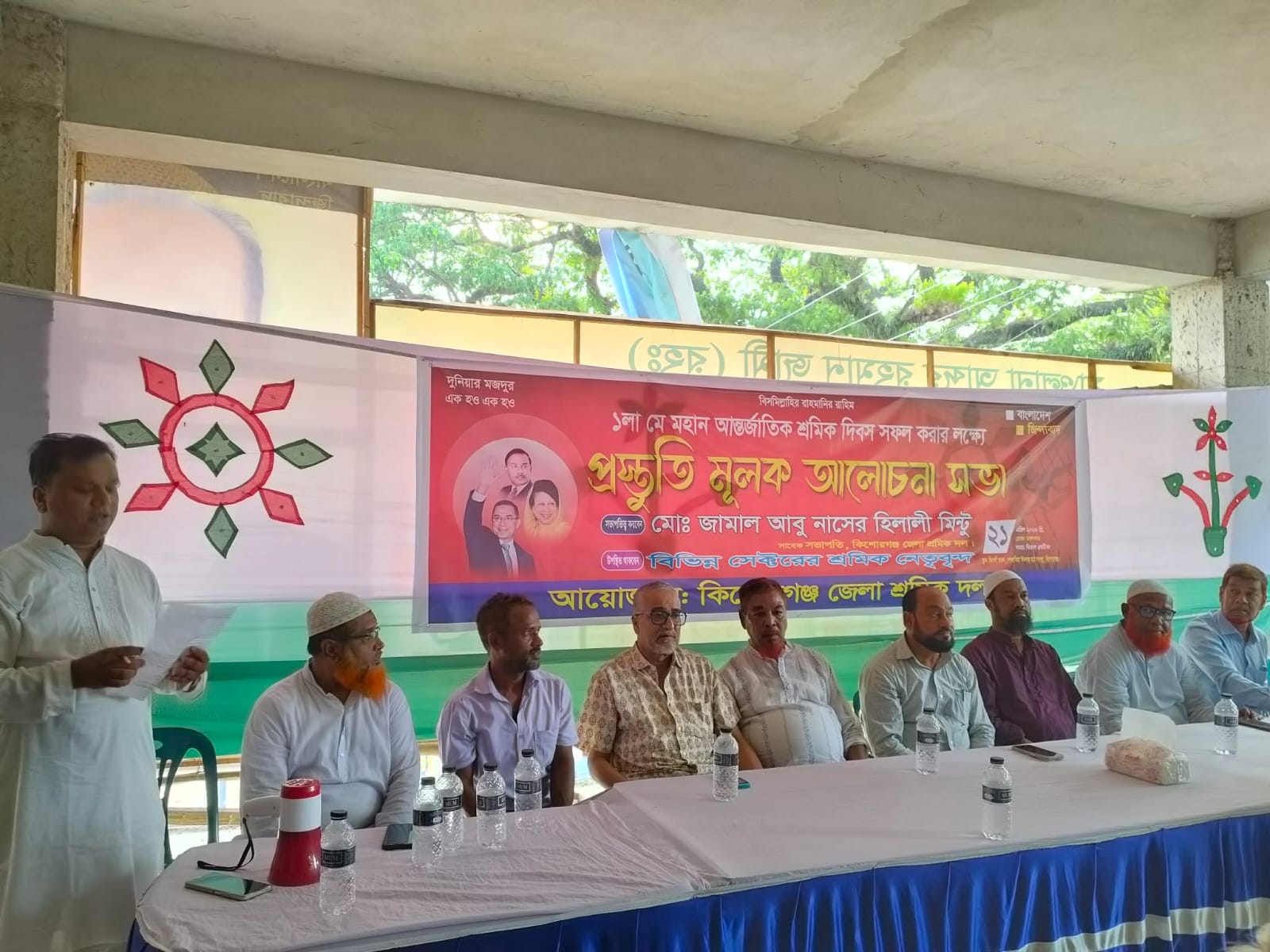 মে দিবস কে সাফল্য মণ্ডিত করার লক্ষ্যে কিশোরগঞ্জ জেলা শ্রমিক দলের প্রস্তুতি সভা অনুষ্ঠিত