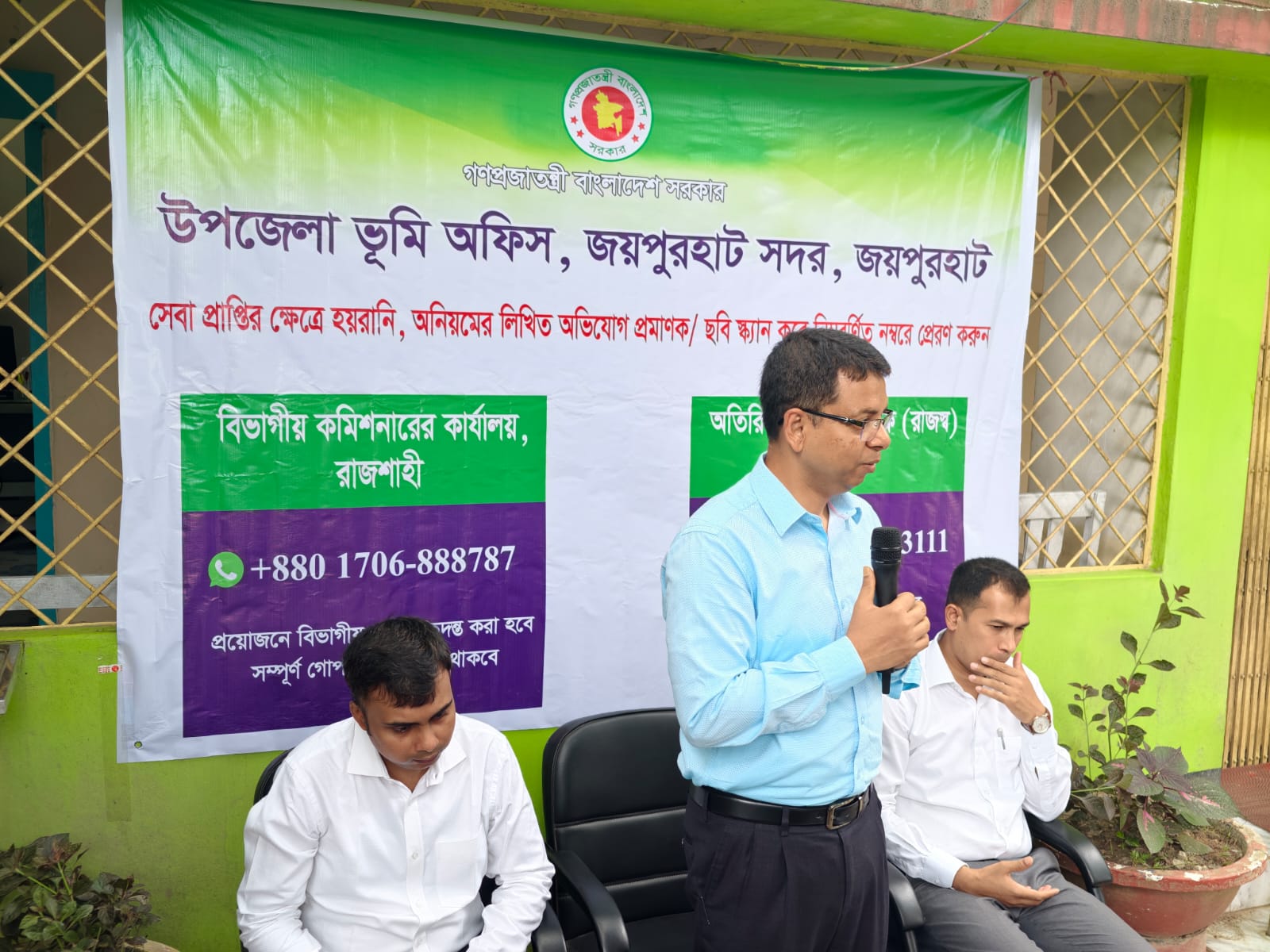 জয়পুরহাটে প্রশাসনের সাথে ভূমি সেবা গ্রহীতাদের মত বিনিময় সভা