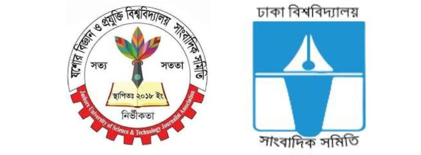ঢাবিতে সাংবাদিকদের হামলা: জড়িতদের শাস্তির দাবি যবিপ্রবি সাংবাদিক সমিতির