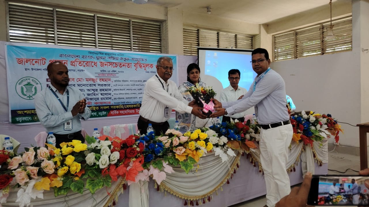 আপনারাই জাল নোট প্রতিরোধ  করতে পারেন জনসচেতনতা মুলক অনুষ্ঠানে-ইউএনও শাম্মী কায়সার