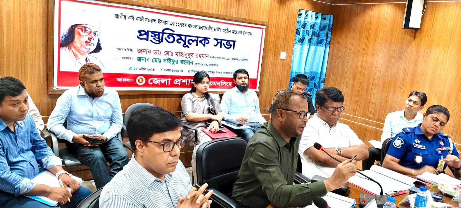 জাতীয় কবি কাজী নজরুল ইসলাম-এর ১২৭তম জন্মজয়ন্তী উপলক্ষে ত্রিশালে প্রস্তুতিমূলক সভা