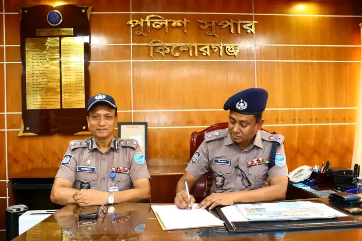কিশোরগঞ্জের পুলিশ সুপার হিসেবে দায়িত্ব গ্রহণ করেছেন মোহাম্মদ মিজানুর রহমান