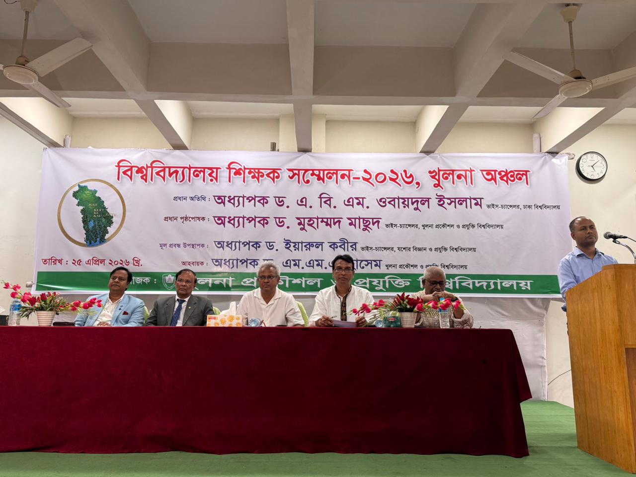 দেশে প্রথমবার বিশ্ববিদ্যালয় শিক্ষক সম্মেলন- গবেষণা ও বাজেট বাড়ানোর দাবি