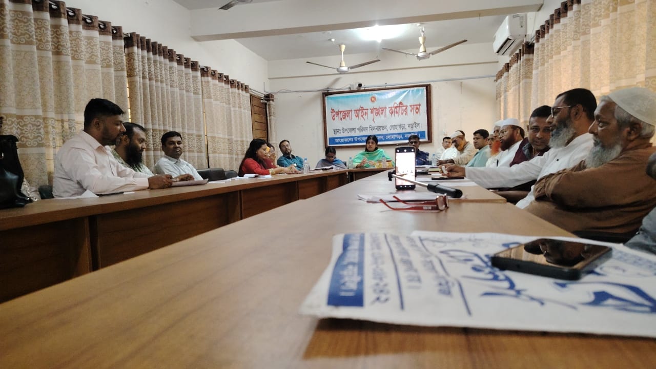 লোহাগড়ায় মাসিক আইন-শৃঙ্খলা কমিটির সভা অনুষ্ঠিত