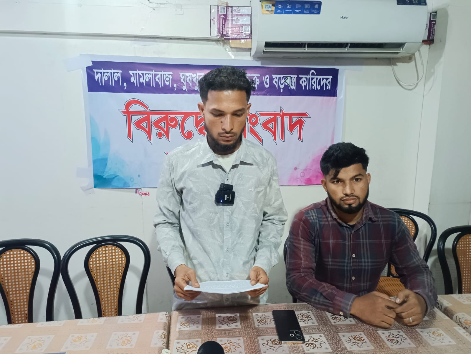 মামলাবাজ ঘুষখোরদের বিরুদ্ধে ভূক্তভোগীর সংবাদ সম্মেলন