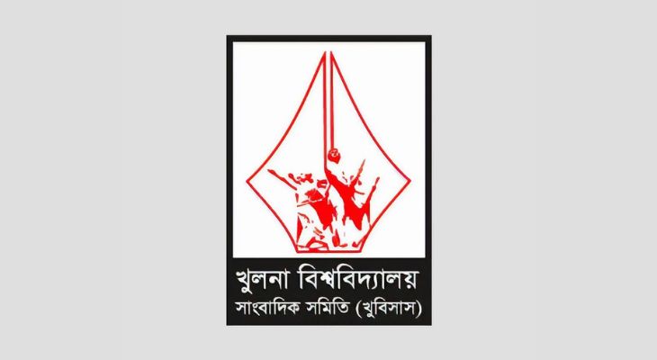 খুবিসাস কার্যনির্বাহী পরিষদ নির্বাচন আগামী ৩০ এপ্রিল