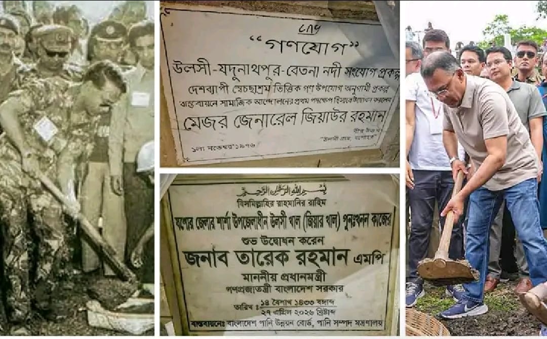 ৫০ বছর পর উলসী খালের পুনঃখনন শুরু, উদ্বোধন করলেন প্রধানমন্ত্রী তারেক রহমান