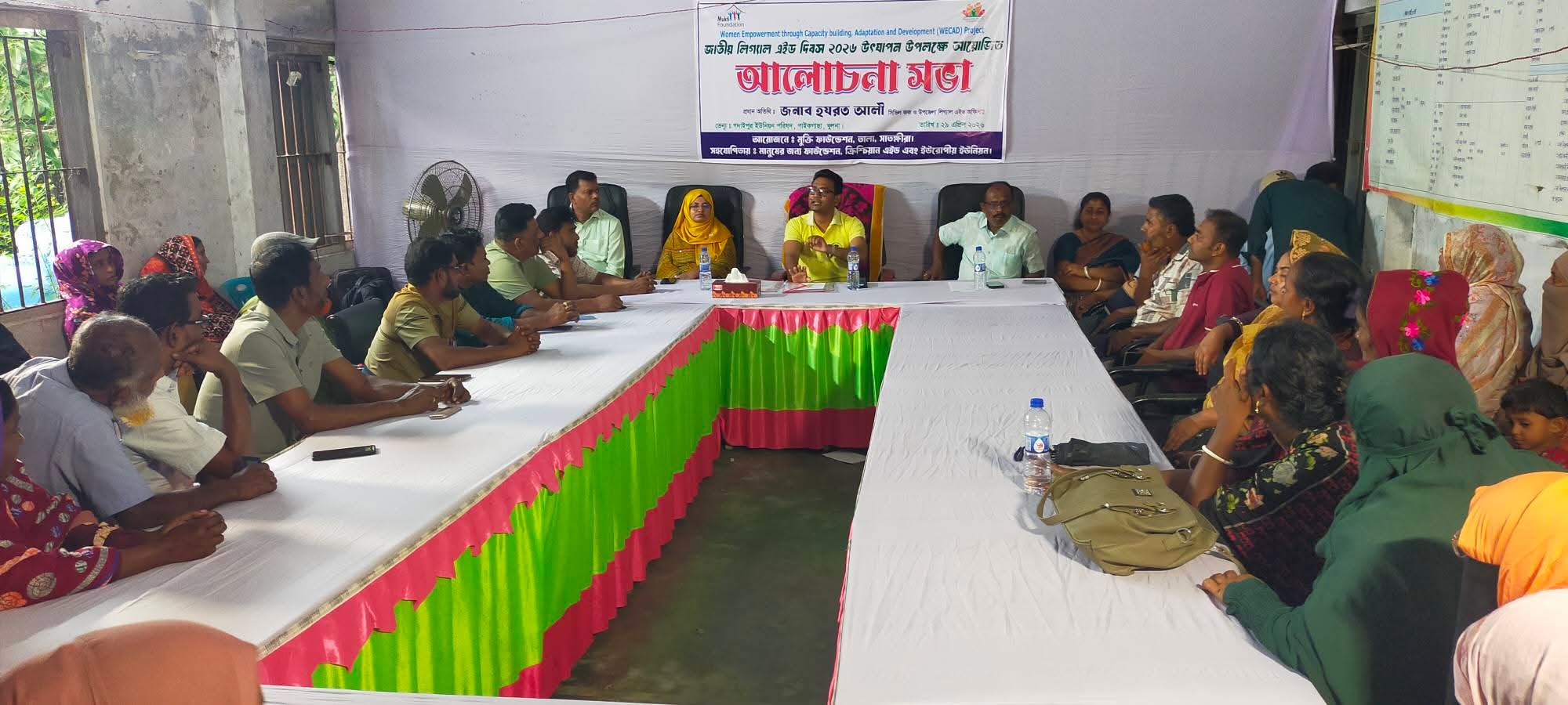 জাতীয় আইনগত সহায়তা দিবসের আলোচনা সভা অনুষ্ঠিত