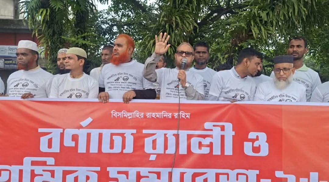 ইসলামী শ্রমনীতি চালু করার মাধ্যমে শ্রমিক সমাজের প্রকৃত মুক্তি