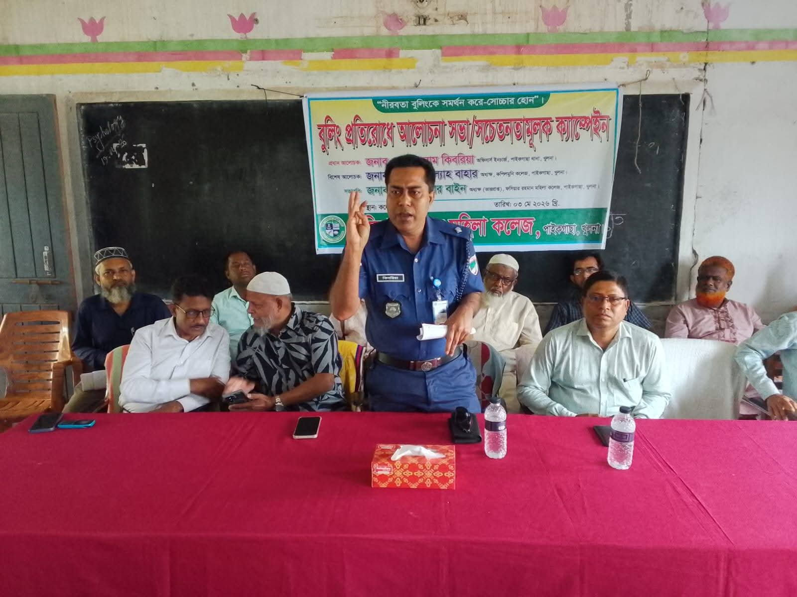 পাইকগাছায় বুলিং প্রতিরোধে থানা পুলিশের  সচেতনতামূলক ক্যাম্পেইন