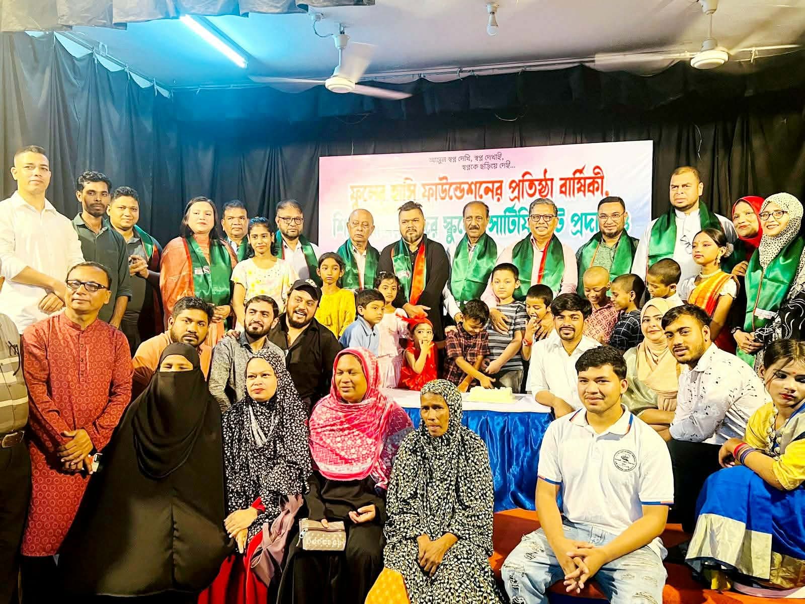 ফুলের হাসি ফাউন্ডেশনের ৫ম প্রতিষ্ঠাবার্ষিকী ও সাংস্কৃতিক অনুষ্ঠান অনুষ্ঠিত