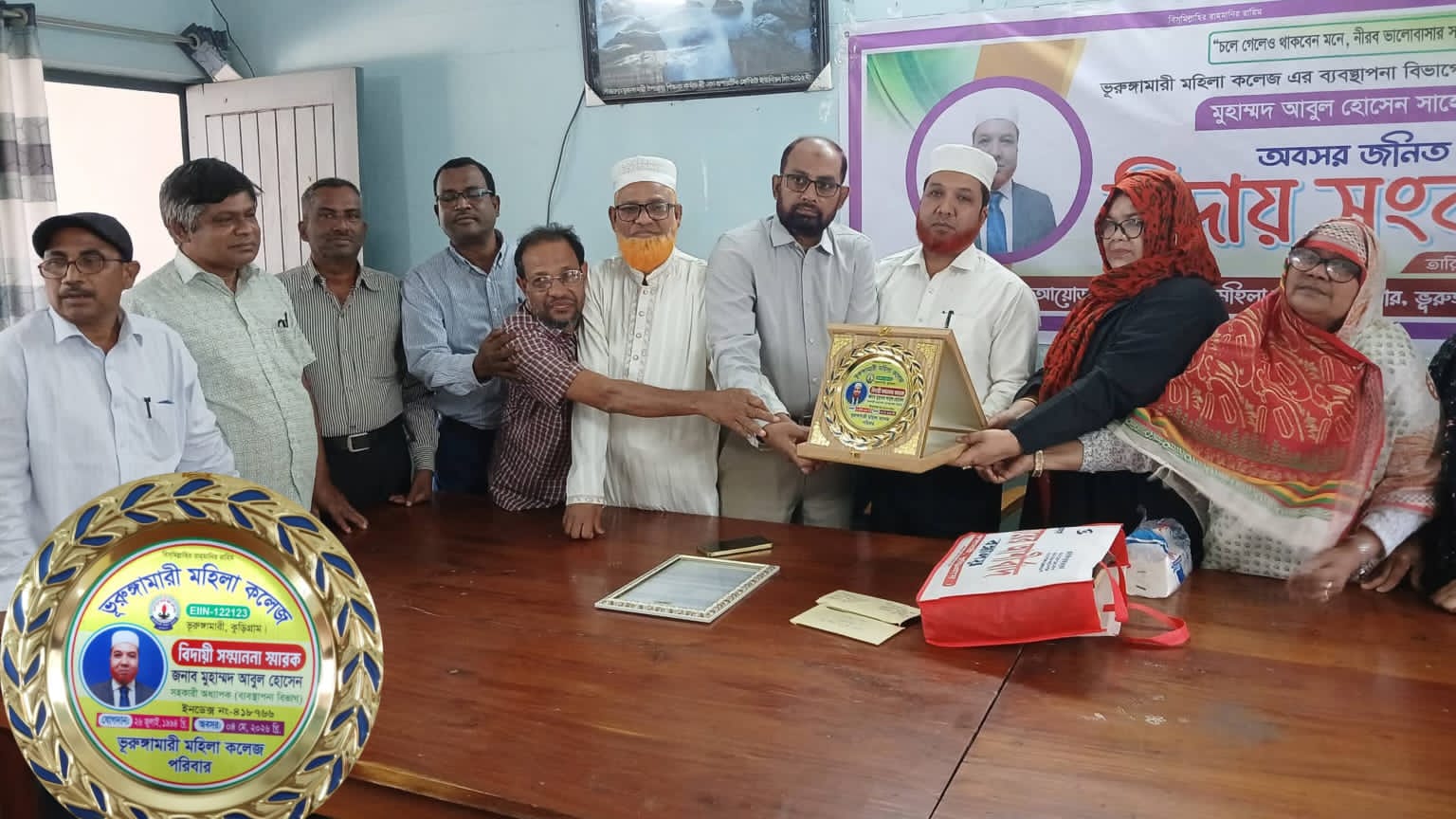 ভূরুঙ্গামারী মহিলা কলেজে অধ্যাপক আবুল হোসেনের অবসরজনিত বিদায় সংবর্ধনা