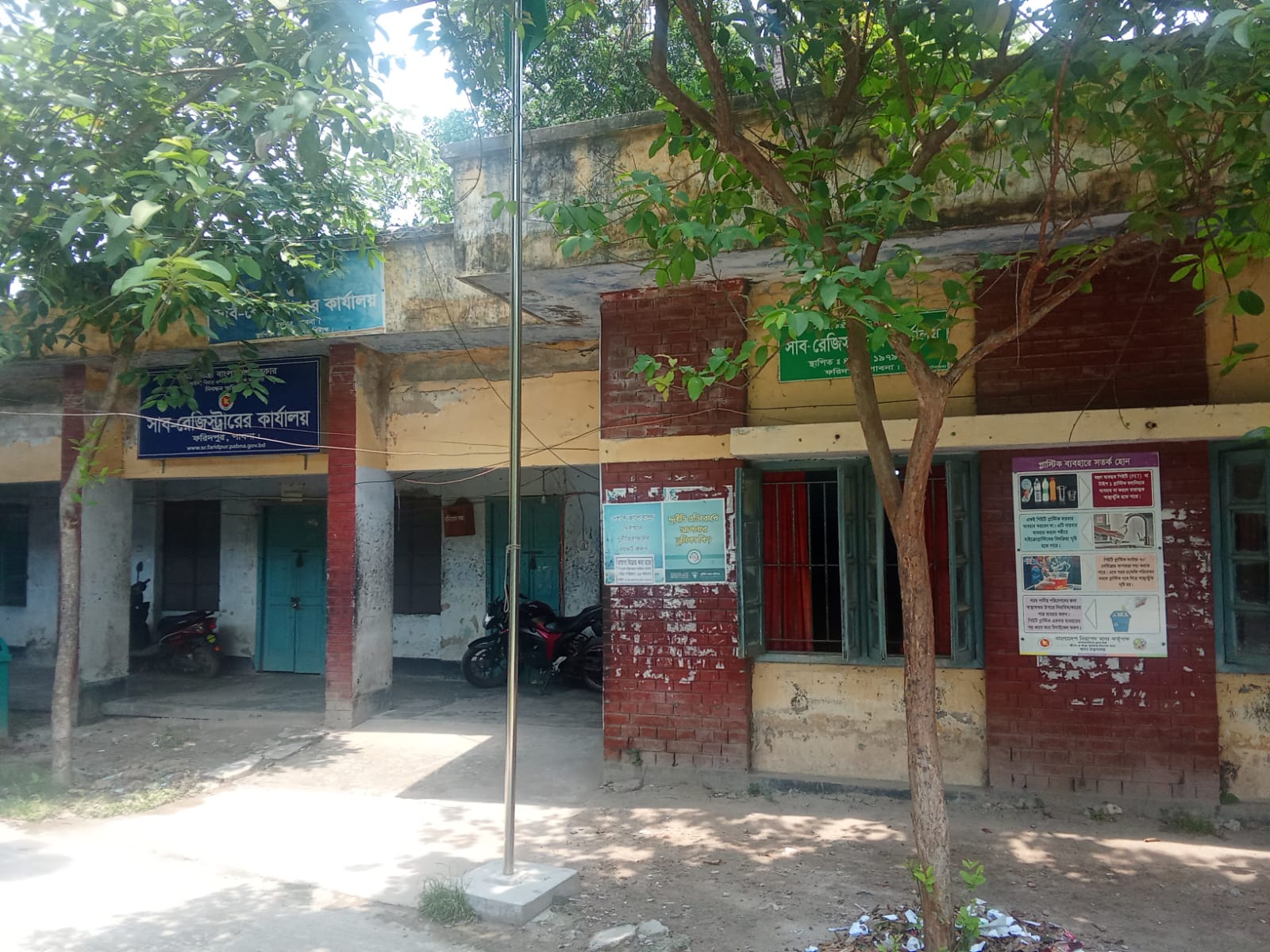 ফরিদপুর উপজেলায় দীর্ঘদিন যাবৎ নিয়মিত সাব-রেজিস্ট্রার না থাকায় দুর্ভোগ চরমে