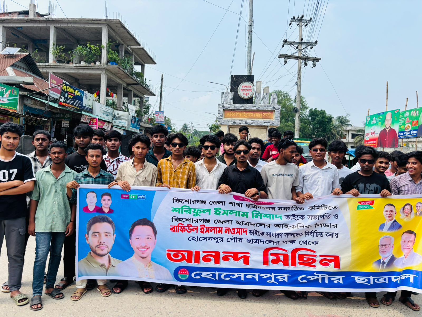 হোসেনপুরে জেলা ছাত্রদলের নতুন কমিটিকে স্বাগত জানিয়ে পৌর ছাত্রদলের আনন্দ মিছিল
