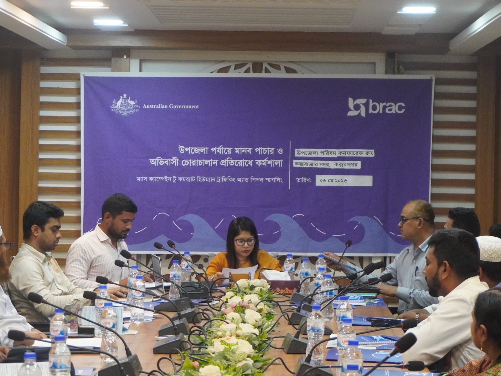 কক্সবাজারে মানবপাচার প্রতিরোধে কর্মশালা অনুষ্ঠিত