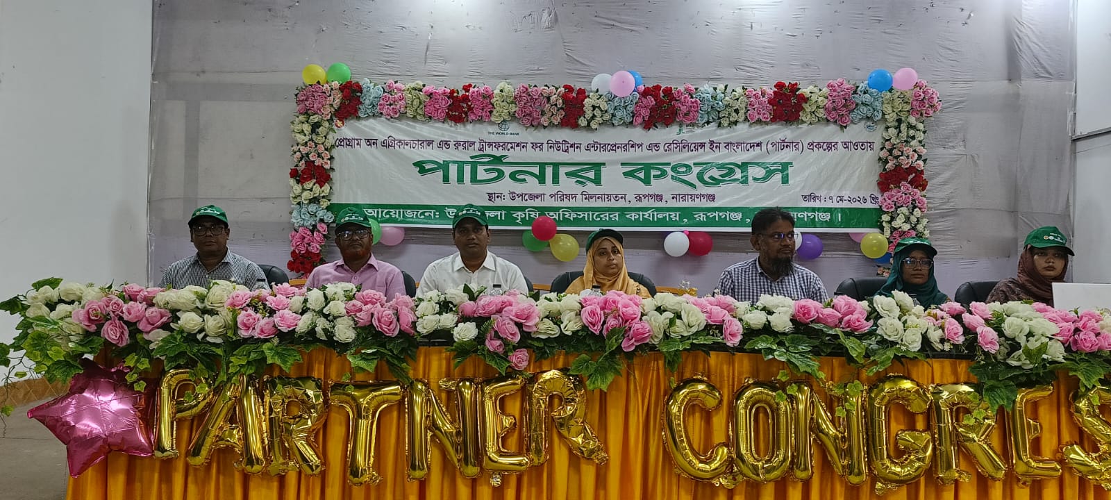 রূপগঞ্জে কৃষির আধুনিকায়নে ‘পার্টনার কংগ্রেস’নিরাপদ খাদ্য ও রপ্তানিমুখী কৃষি গড়ার আহ্বান