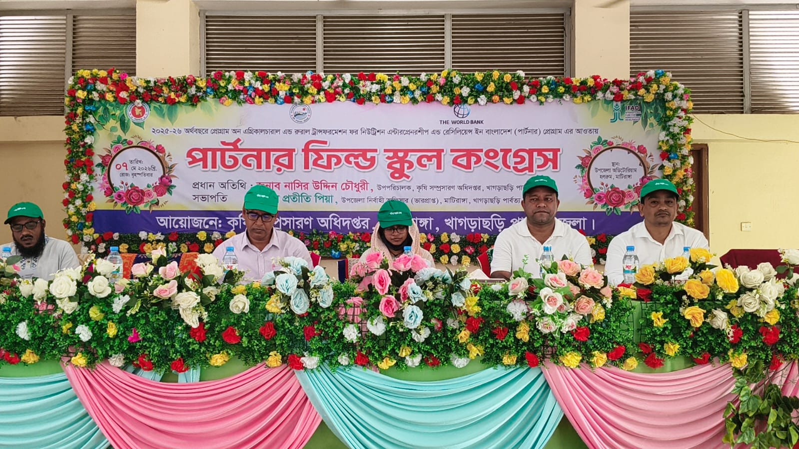 প‌রি‌বেশ ধ্বংশ ক‌রে কৃষি উন্নয়ন সম্ভব নয়-কৃষি সম্প্রসারণ অধিদপ্তরের উপ-পরিচালক নাসির উদ্দিন