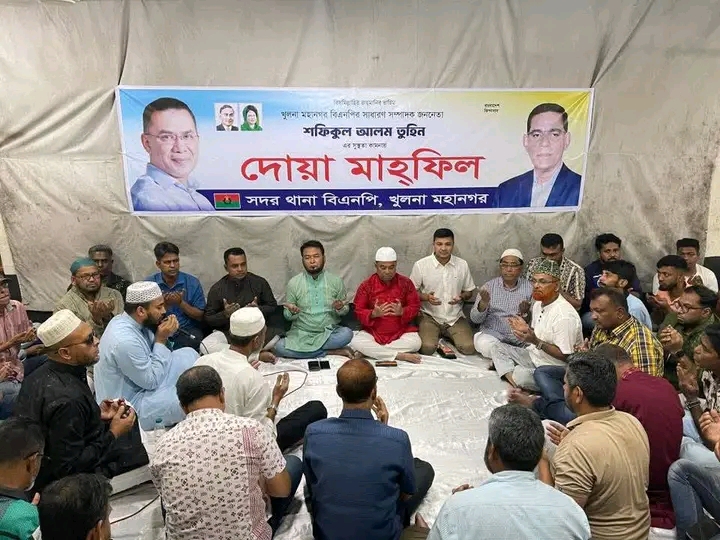 খুলনা মহানগর বিএনপির সাধারণ সম্পাদক শফিকুল আলম তুহিনের আশু সুস্থতা কামনায় দোয়া