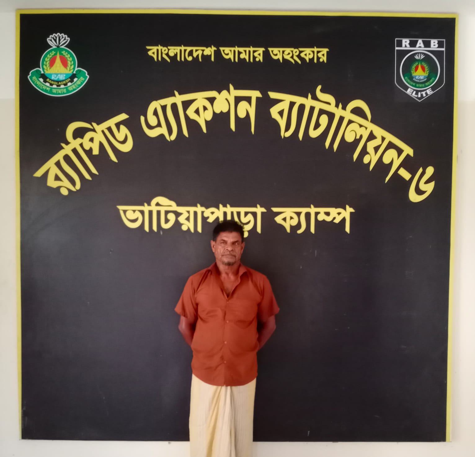 লোহাগড়ায় ধর্ষণ মামলার আসামি র‍্যাবের হাতে গ্রেফতার