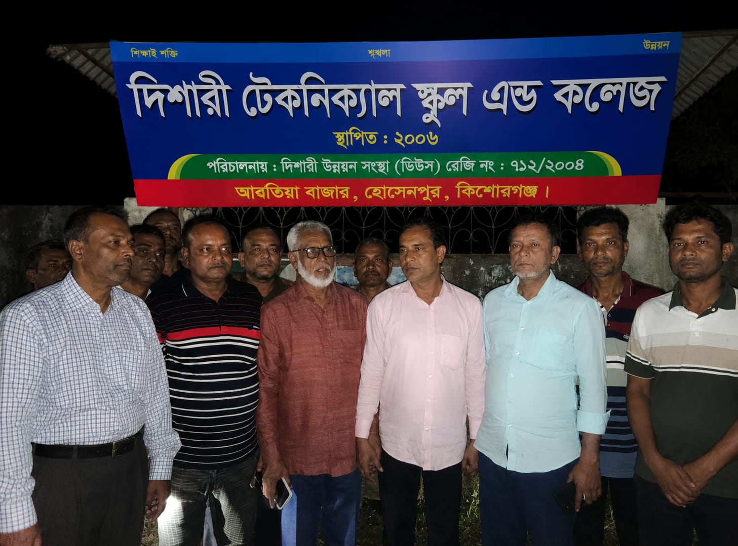 দিশারী টেকনিক্যাল স্কুল এন্ড কলেজ পরিদর্শন করলেন এমপি,দ্রুত অনুমোদনের জন্য বোর্ডে ডিও লেটার