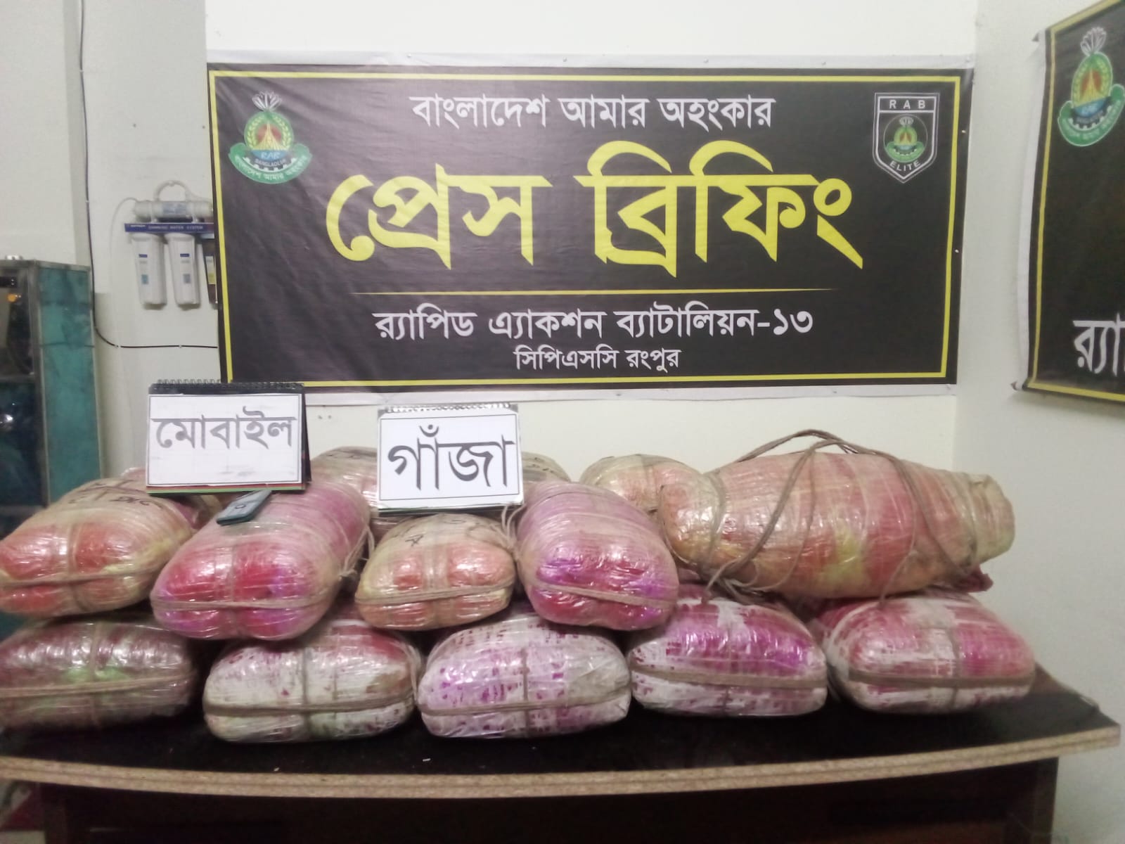 কুড়িগ্রামে র‌্যাবের অভিযানে সাড়ে ৯৩ কেজি গাঁজা জব্দসহ ১ জন মাদক ব্যবসায়ী গ্রেফতার