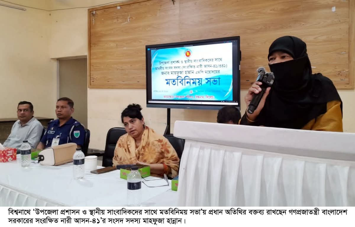 সমাজ গঠনের জন্য সকলের সার্বিক সহযোগীতার প্রয়োজন -এমপি মাহফুজা হান্নান