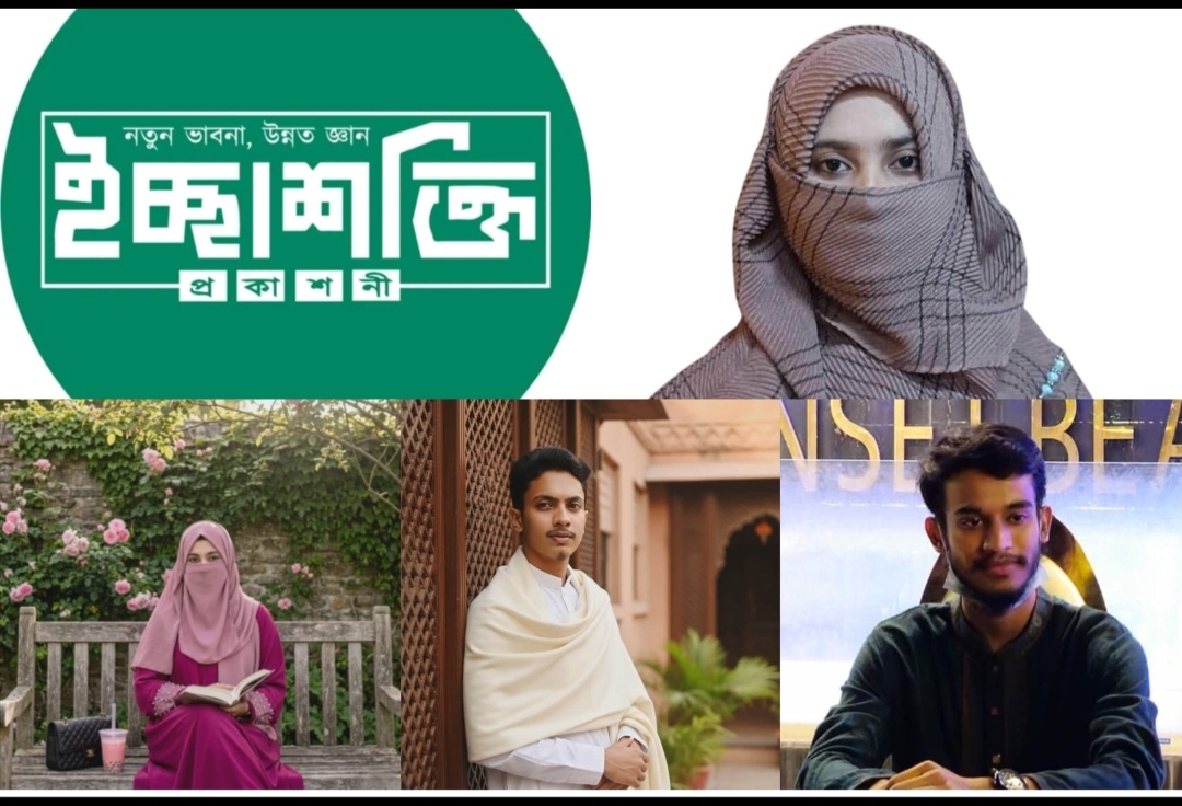 যৌথ প্রকাশনা: তরুণ লেখকদের আত্মপ্রকাশের নতুন দিগন্তের গল্প