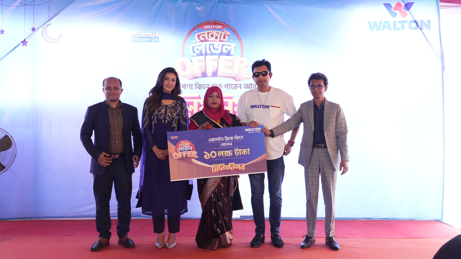 ওয়ালটন প্লাজা থেকে ফ্রিজ কিনে মিলিয়নিয়ার নাটোরের গৃহবধূ আফরোজা