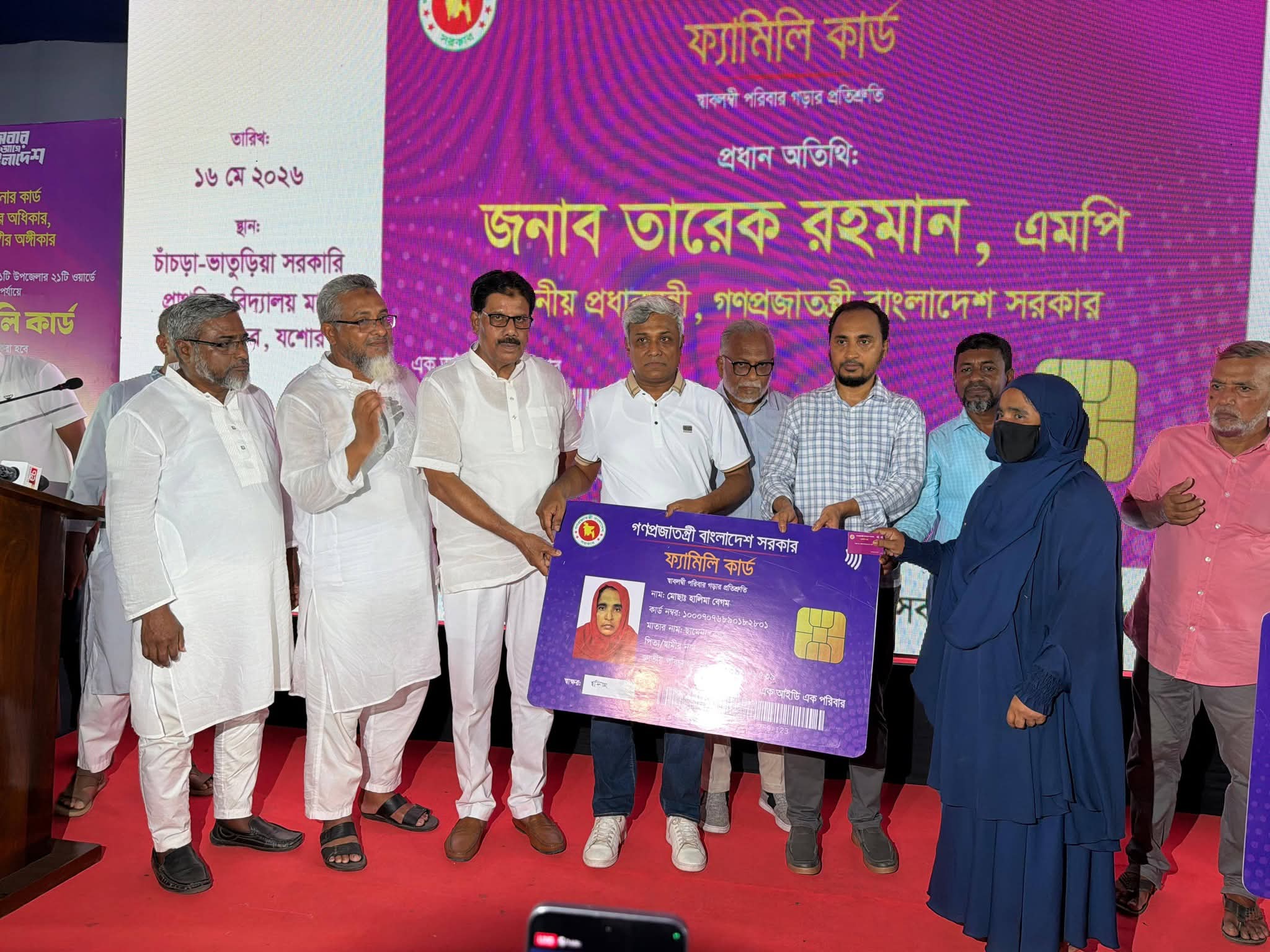 যশোরের চাঁচড়ায় ২০৪২ জন নারীর মাঝে ফ্যামিলি কার্ড বিতরণ