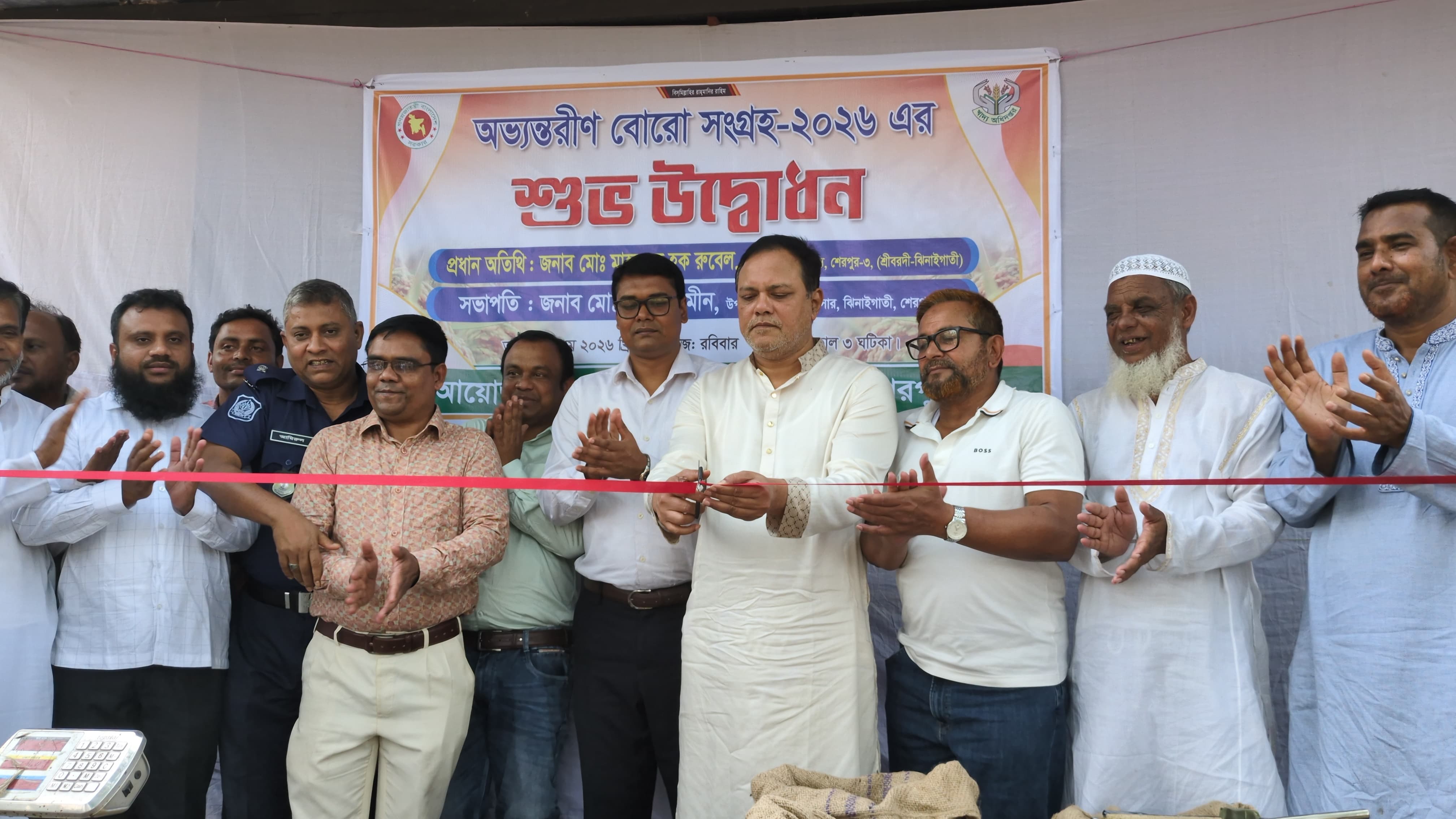 ঝিনাইগাতীতে অভ্যন্তরীণ বোরো ধান-চাল সংগ্রহ কর্মসূচি উদ্বোধন