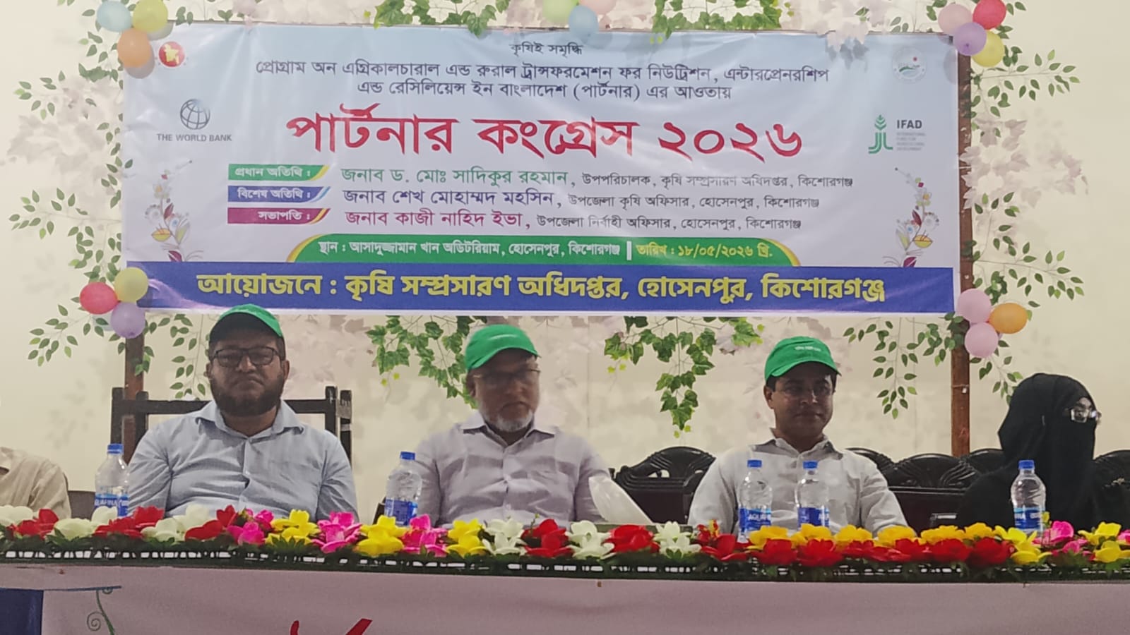 হোসেনপুরে অনুষ্ঠিত হলো পার্টনার কংগ্রেস-২০২৬