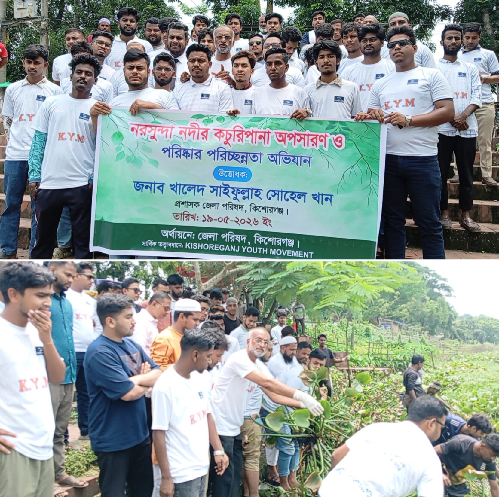 নরসুন্দা নদী পরিষ্কার অভিযানের উদ্বোধন,অংশ নিলেন শতাধিক স্বেচ্ছাসেবী